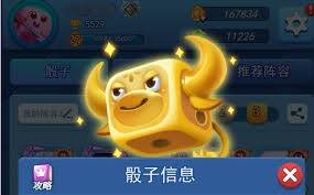 欢乐对决新手期用什么辅助骰子好