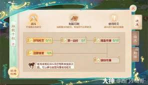 大话西游载千秋隐藏任务怎么完成