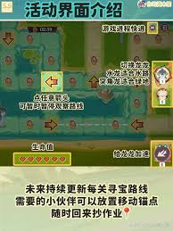原神荣花竞捷之争龙龙寻宝第6关通关方法