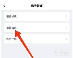 咪咕快游如何修改密码
