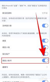 微医如何关闭健康账户提醒功能