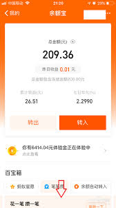 支付宝笔笔攒金额如何修改