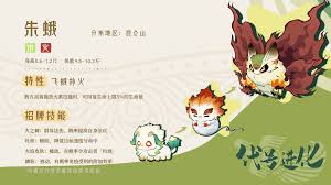 山海进化录有哪些人物