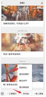 推栏如何查看活跃度
