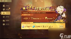 无尽梦回氪金如何返还