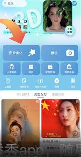 美图秀秀怎么把一个物体p掉