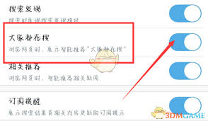 怎么关闭uc浏览器最近常看