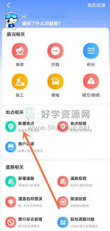高德店铺定位怎么设置