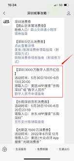 深圳美团红包怎么领取