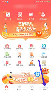 易校园怎么办理离校