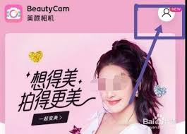 美颜相机如何添加时间水印