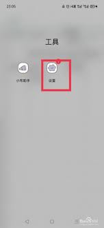 OPPO A3活力版如何恢复出厂设置