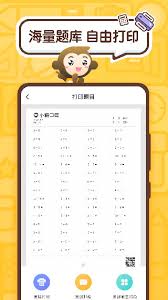 小猿口算如何查找相似题目