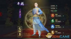 叫我万岁爷大臣如何排行