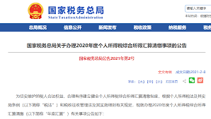 个人所得税申报时间是什么时候