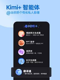kimi智能助手如何更换音色