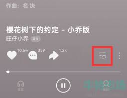 汽水音乐快捷切歌怎么设置