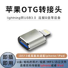 如何用iphone读取u盘