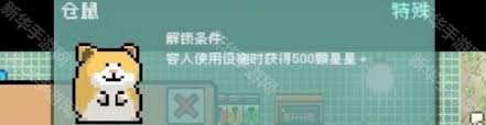 线条小狗动物温泉中特殊要求的小动物怎么获得