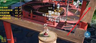 开放空间樱花廊道怎么通关