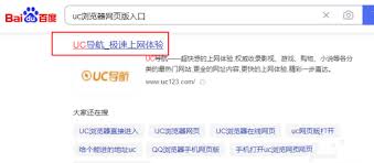 uc浏览器在线网页入口在哪