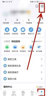 浏览器的缓存设置如何找到