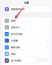 苹果手机如何恢复出厂设置抹掉所有内容