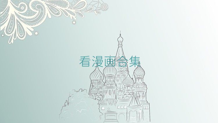 看漫画合集