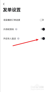 达达快送怎样设置专属路线