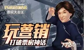 票房大卖王如何必得五星角色