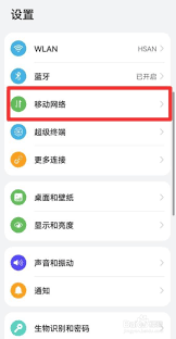 如何在手机上关闭5G只用4G
