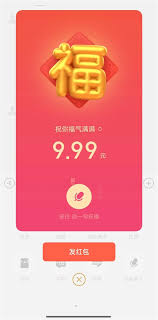 拜年红包头像怎么设置