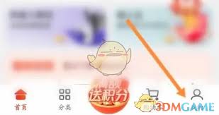东方购物app如何进行充值