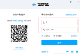 如何用百度网盘提取码给别人分享