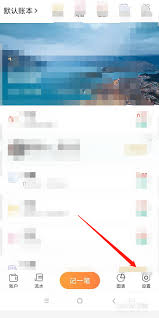 随手记如何启用密码保护功能