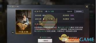 三国谋定天下s7新战法都有啥