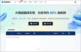 哪个网页翻译软件好