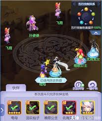 梦幻西游逍遥三界通关阵容如何搭配
