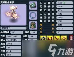 梦幻西游宝宝召唤兽饰品如何染色