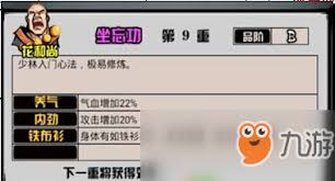 江湖风云录内功心法怎么搭配？详细汇总