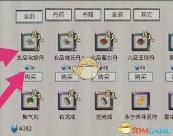 鬼谷八荒如何获取化瘀丹丹方