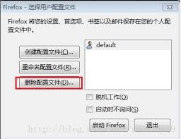 如何恢复火狐浏览器