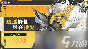 逍遥九重天能不能互通