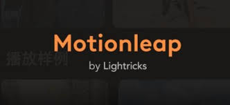 motionleap怎么免费使用