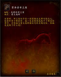 魔兽世界9.0雷文德斯坐骑如何全收集