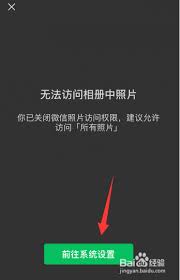 为什么微信相册里图片不显示
