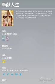 云族裔inzoi如何解决职业规划