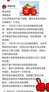 乡村教师社保缴纳地点在哪