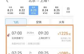 12306如何订往返票