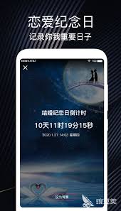 恋爱记怎么设置壁纸